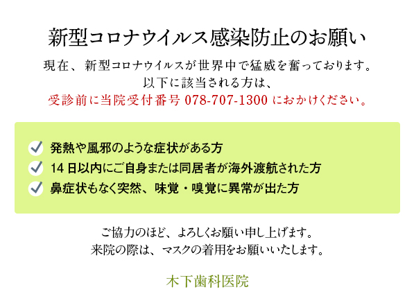 十分な説明の上、安心の治療を心掛けています。